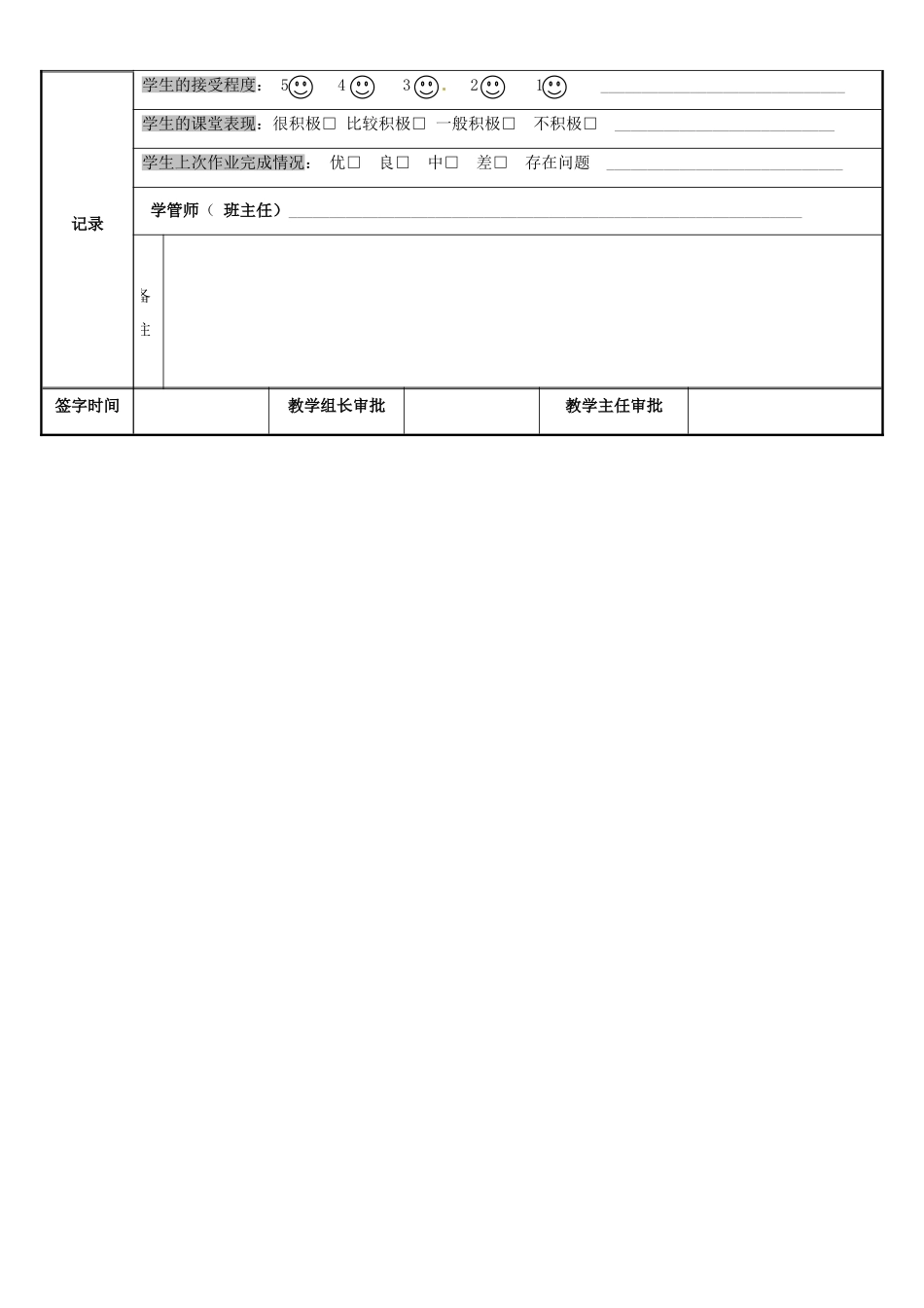 七年级科学下册 第5章 生态系统教案 （新版）华东师大版-（新版）华东师大版初中七年级下册自然科学教案_第3页