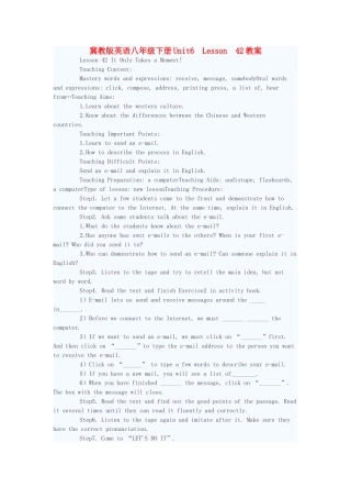 八年级英语下册 Unit6 Lesson 42教案 冀教版