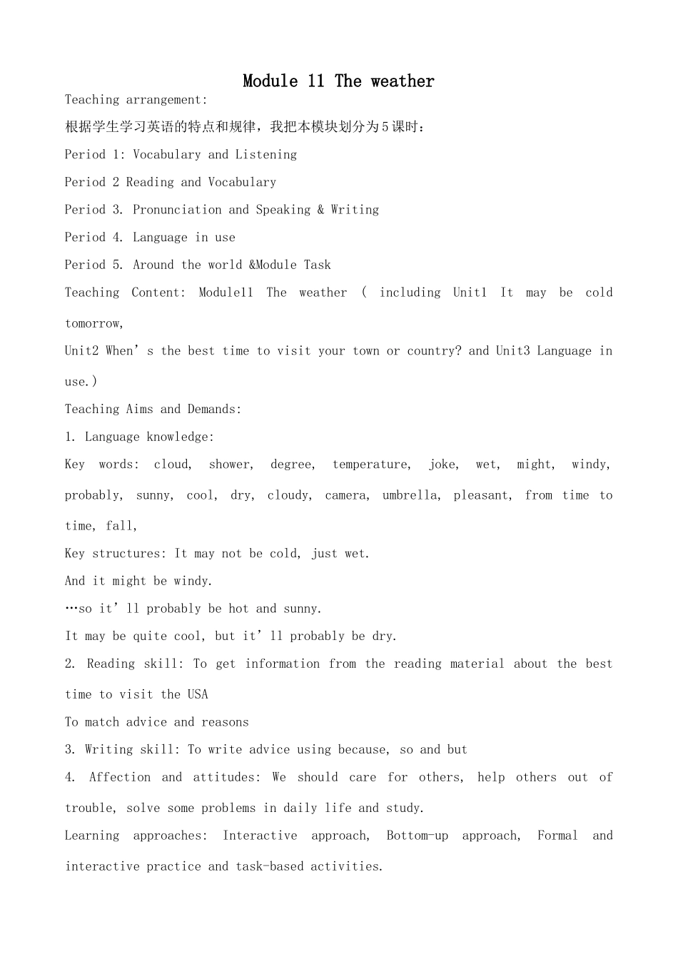 外研社八年级英语Module 11 The weather_第1页