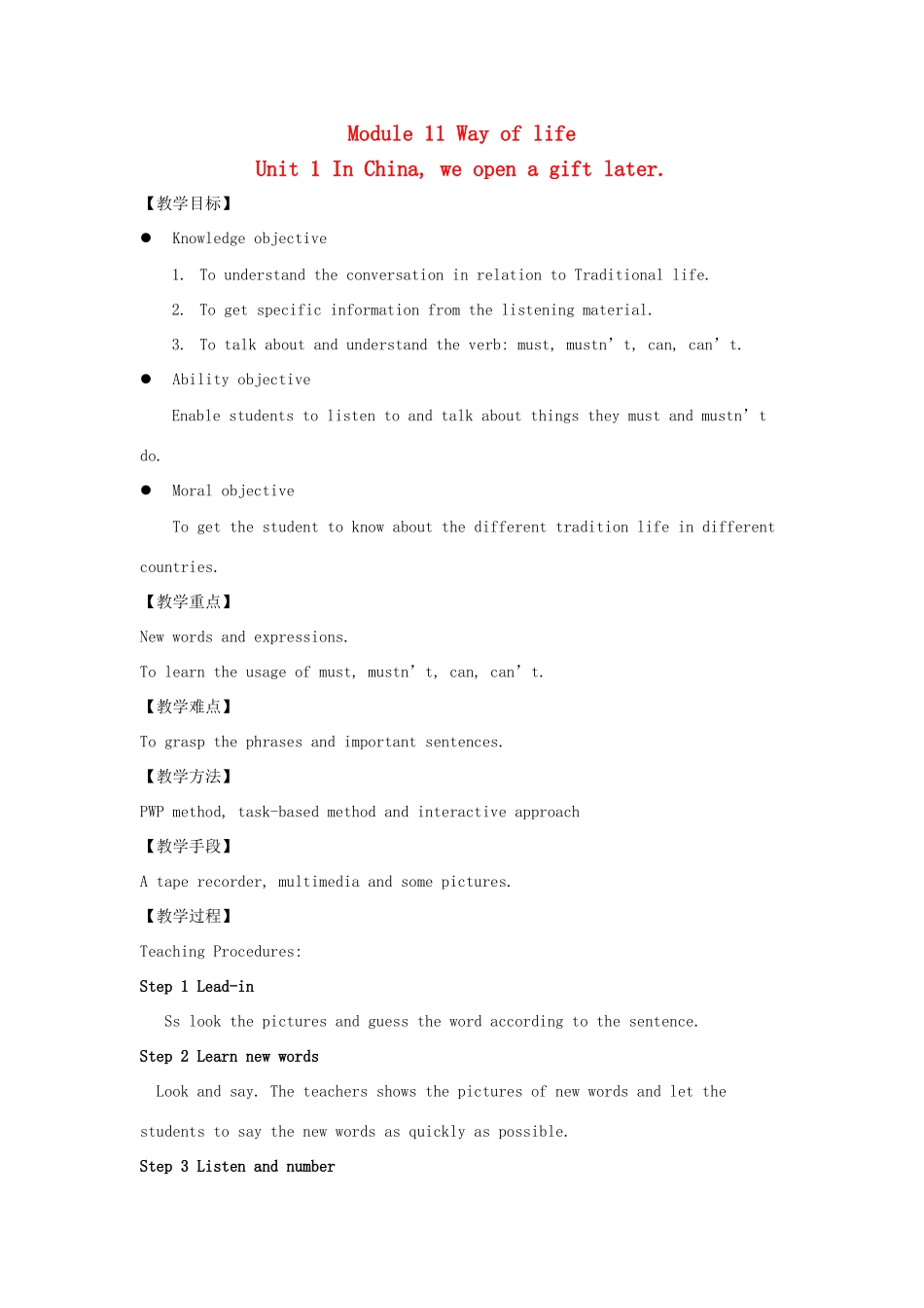 八年级英语上册 Module 11 Way of life Unit 1 In China we open a gift later教案 （新版）外研版-（新版）外研版初中八年级上册英语教案_第1页