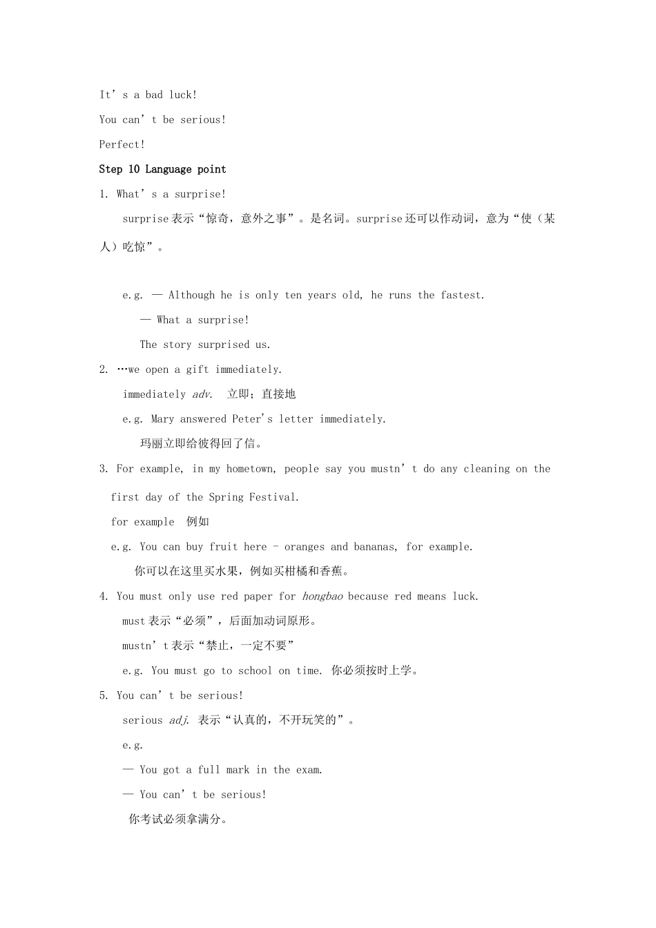 八年级英语上册 Module 11 Way of life Unit 1 In China we open a gift later教案 （新版）外研版-（新版）外研版初中八年级上册英语教案_第3页