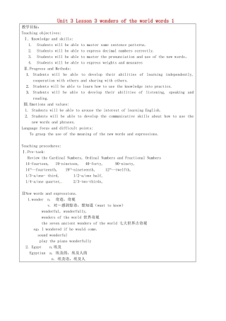 上海市罗泾中学八年级英语上册 Unit 3 Lesson 3 wonders of the world words 1教案 牛津深圳版五四制
