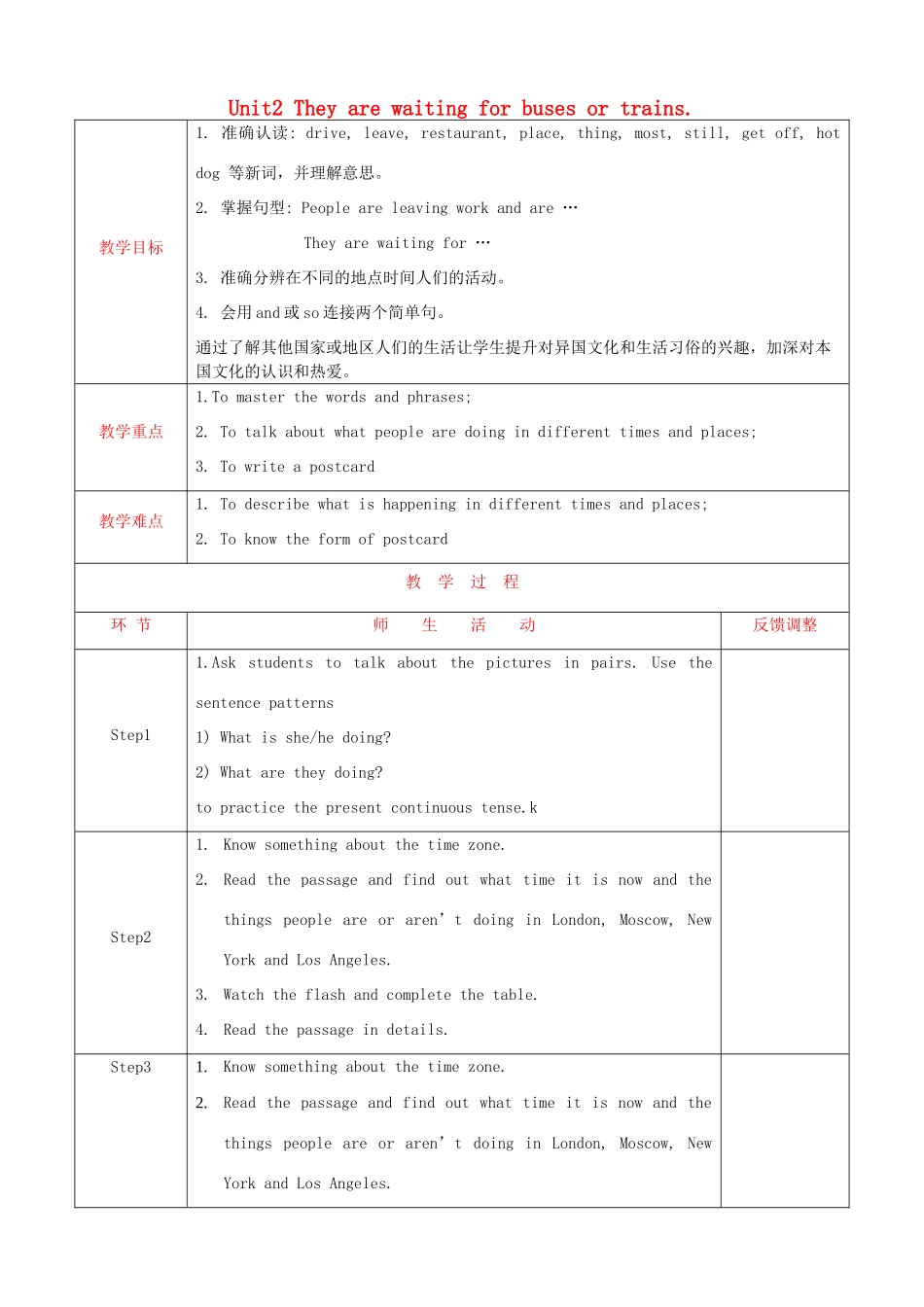 天津市静海县沿庄镇度七年级英语上册 Module 9 People and places Unit 2 They’re waiting for buses or trains教案 （新版）外研版-（新版）外研版初中七年级上册英语教案_第1页
