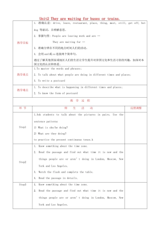 天津市静海县沿庄镇度七年级英语上册 Module 9 People and places Unit 2 They’re waiting for buses or trains教案 （新版）外研版-（新版）外研版初中七年级上册英语教案