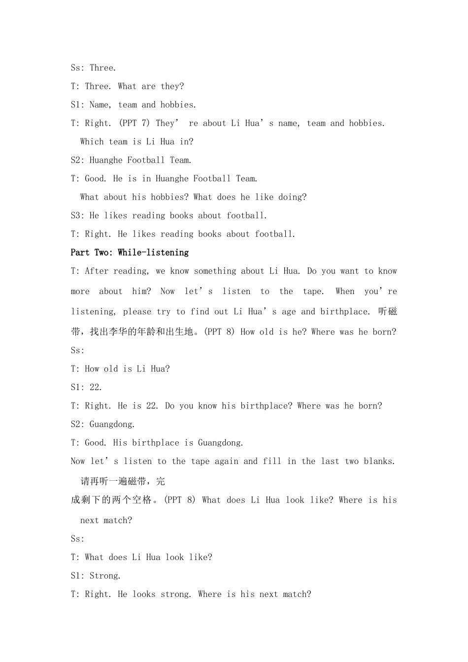 七年级英语上册 Unit 1 integrated skills特色教案 牛津版_第3页