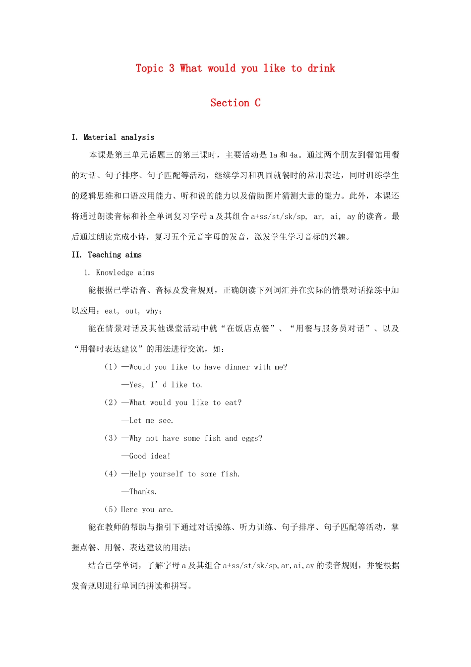 七年级英语上册 Unit 3 Getting together Topic 3 What would you like to drink Section C教案 （新版）仁爱版_第1页