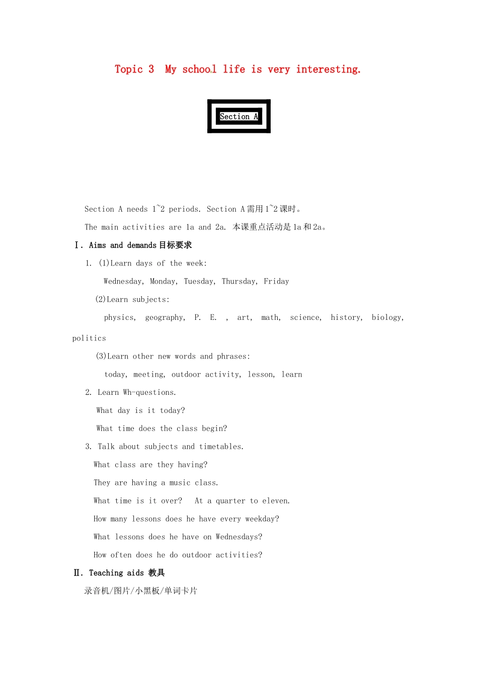 七年级英语下册 unit5 Topic 3 My schoo l life is very interesting Section A教学设计 （新版）仁爱版_第1页