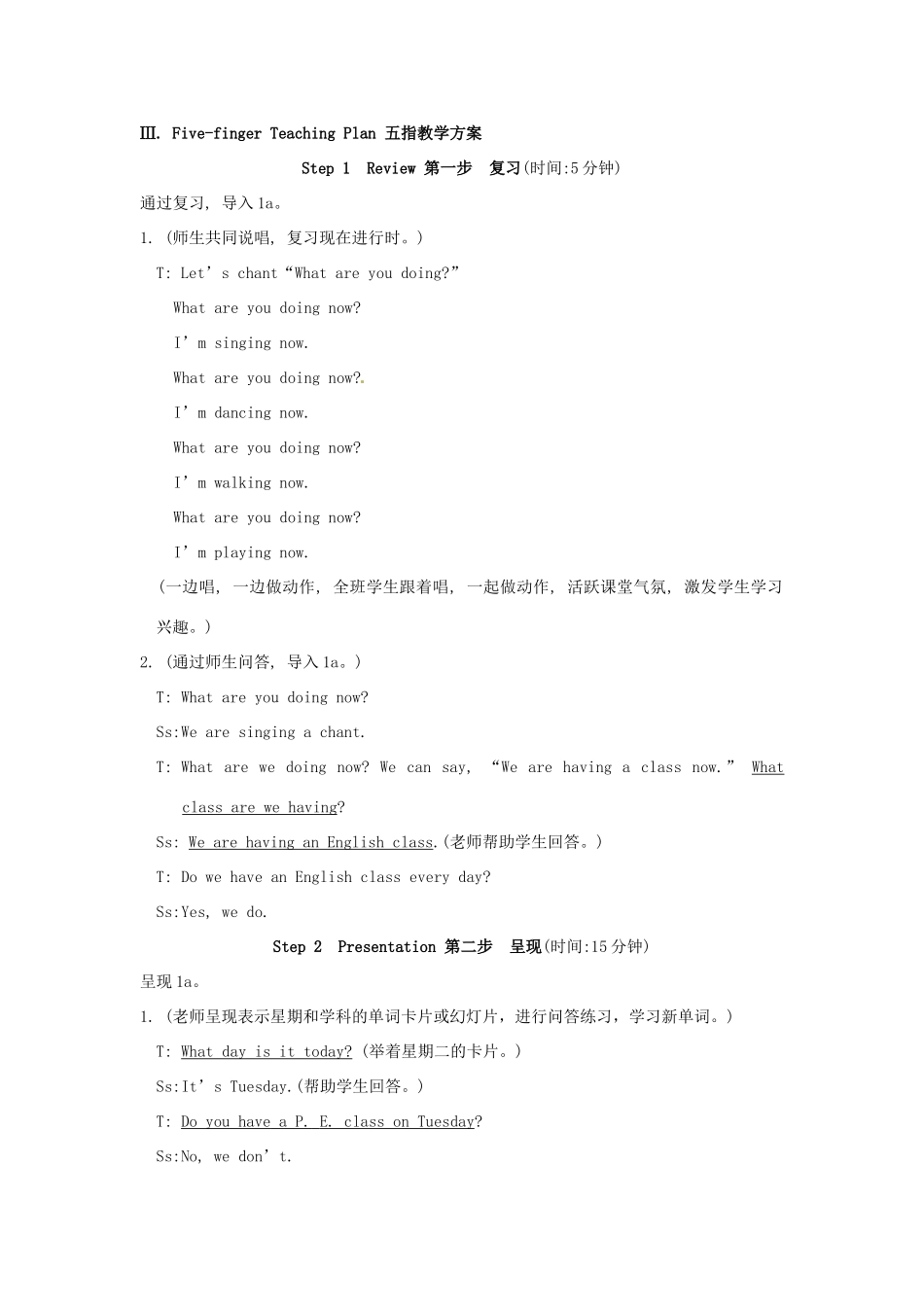 七年级英语下册 unit5 Topic 3 My schoo l life is very interesting Section A教学设计 （新版）仁爱版_第2页