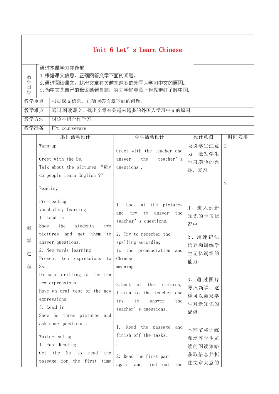 北京市顺义区大孙各庄中学九年级英语全册 Unit 6 Let’s Learn Chinese（第2课时）教案 北京课改版_第2页