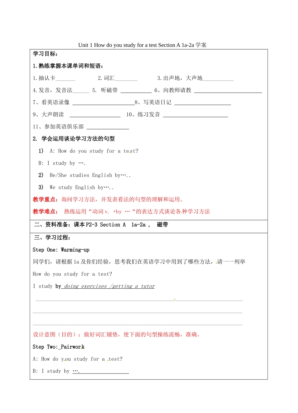 宁夏银川市第四中学九年级英语全册 Unit 1 How do you study for a test Section A 1a-2a学案（无答案） 人教新目标版_第1页