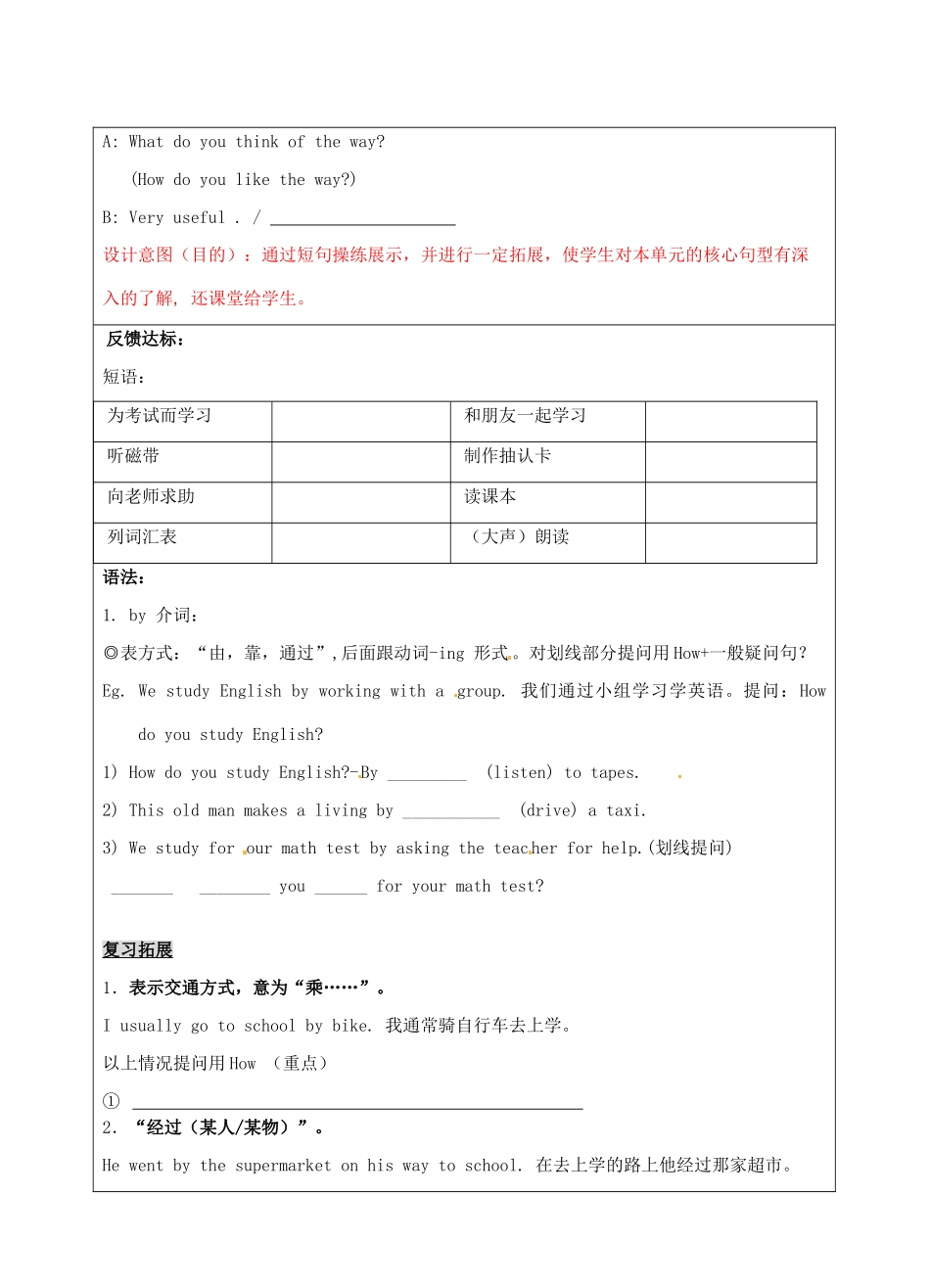 宁夏银川市第四中学九年级英语全册 Unit 1 How do you study for a test Section A 1a-2a学案（无答案） 人教新目标版_第2页