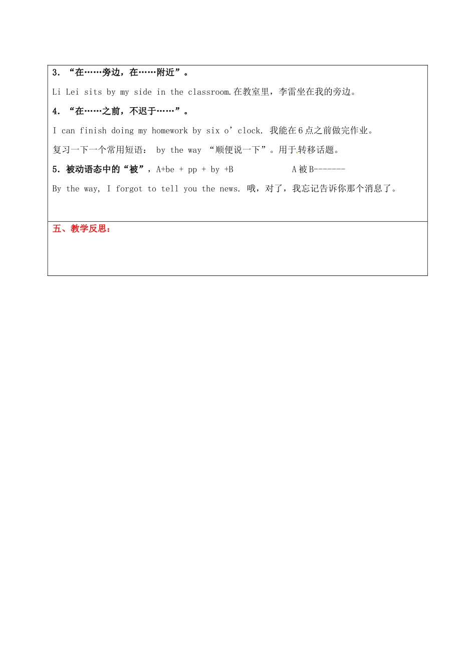 宁夏银川市第四中学九年级英语全册 Unit 1 How do you study for a test Section A 1a-2a学案（无答案） 人教新目标版_第3页