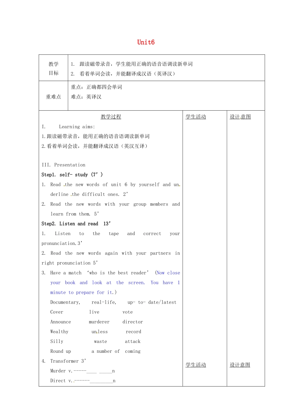 九年级英语上册 Unit 6 TV programmes wordlist教案 （新版）牛津版-（新版）牛津版初中九年级上册英语教案_第1页