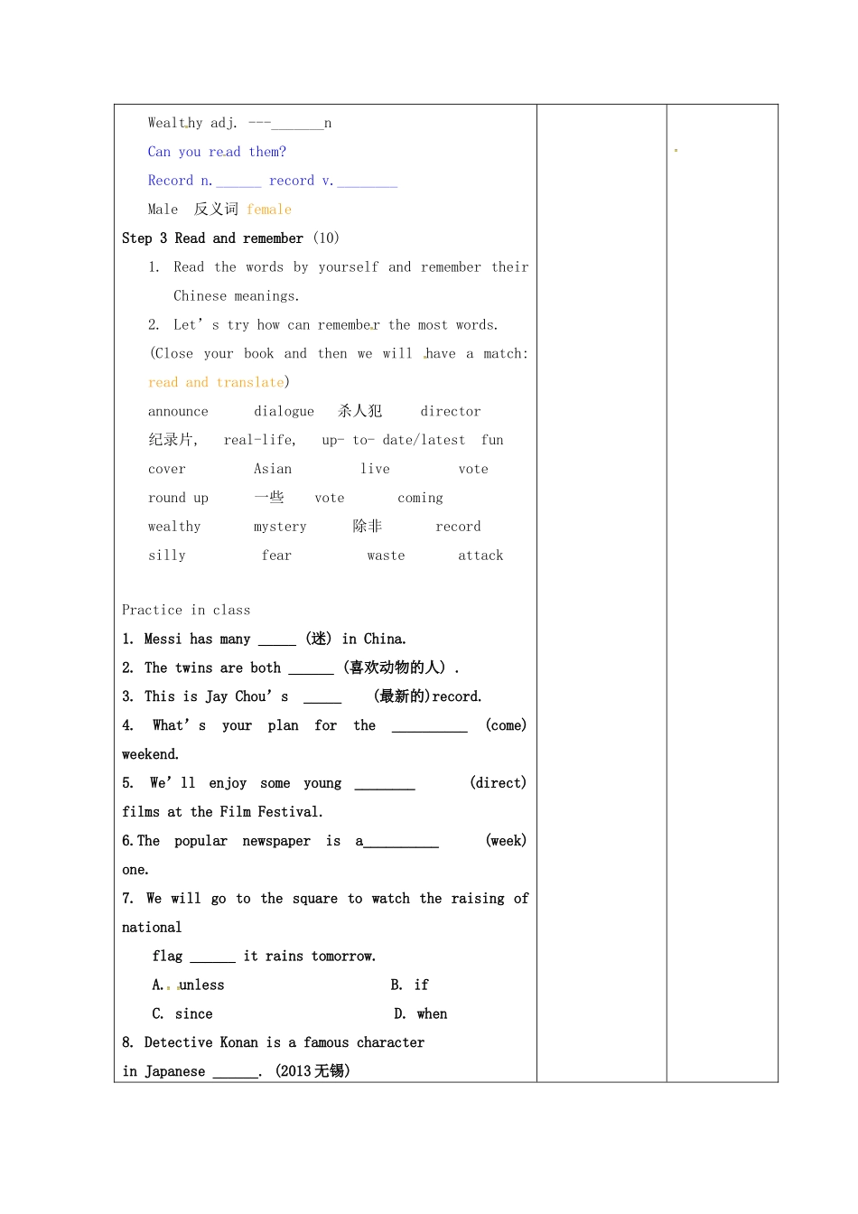 九年级英语上册 Unit 6 TV programmes wordlist教案 （新版）牛津版-（新版）牛津版初中九年级上册英语教案_第2页