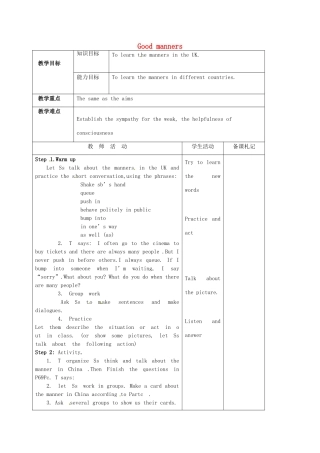 八年级英语下册《Unit 5 Good manners Period 3》教案 （新版）牛津版-（新版）牛津版初中八年级下册英语教案