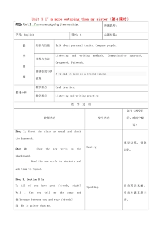 吉林省四平市第十七中学八年级英语上册 Unit 3 I’m more outgoing than my sister（第4课时）教案 （新版）人教新目标版