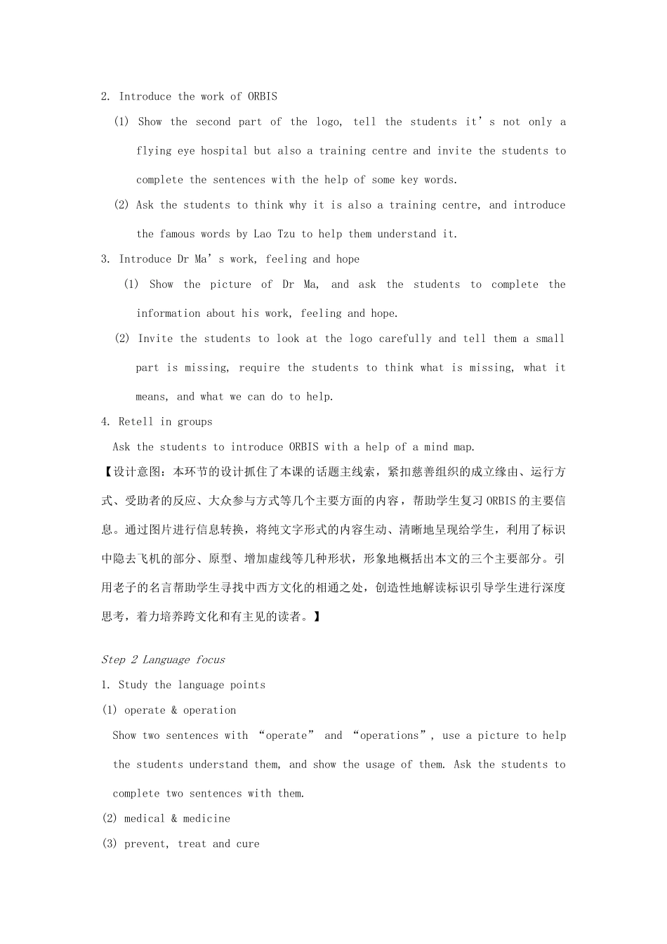 八年级英语下册 Unit 7 International Charities Reading II教案 （新版）牛津版-（新版）牛津版初中八年级下册英语教案_第2页