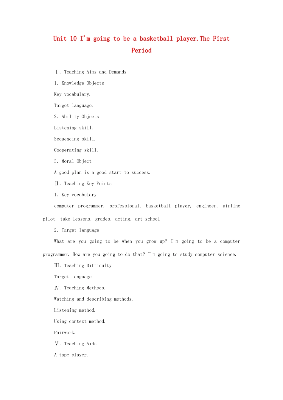 八年级英语上册 The First Period教案 人教新目标版_第1页