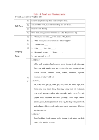 七年级英语上册 Unit 4 Food and Restaurants教案 冀教版