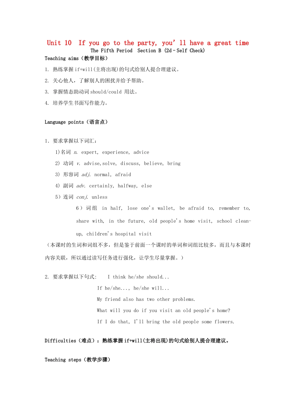 八年级英语上册 Unit 10 If you go to the party  you’ll have a great time Period 5教案 （新版）人教新目标版-（新版）人教新目标版初中八年级上册英语教案_第1页