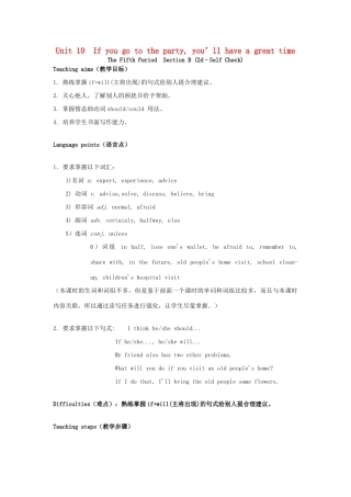 八年级英语上册 Unit 10 If you go to the party  you’ll have a great time Period 5教案 （新版）人教新目标版-（新版）人教新目标版初中八年级上册英语教案