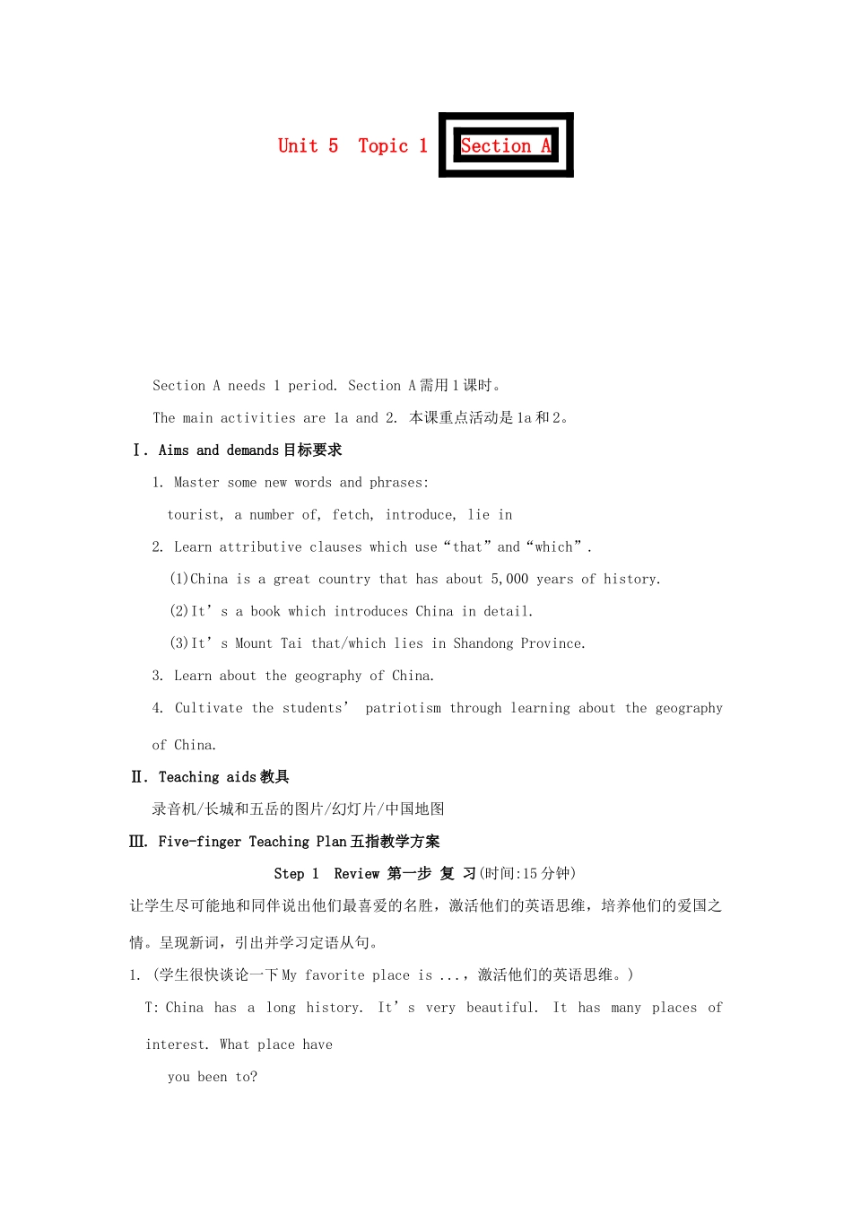 九年级英语下册 Unit 5 Learning about China Topic 1教案 仁爱版_第1页