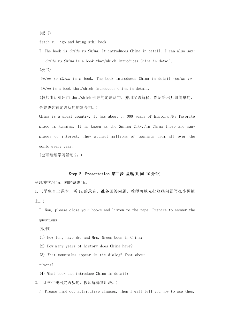 九年级英语下册 Unit 5 Learning about China Topic 1教案 仁爱版_第3页