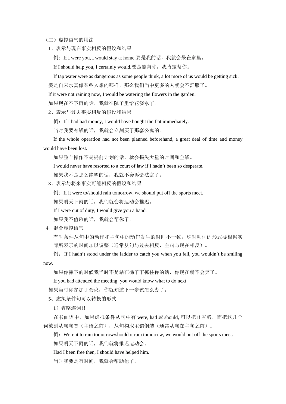 八年级英语暑假专题：句子的语气（3）_第3页