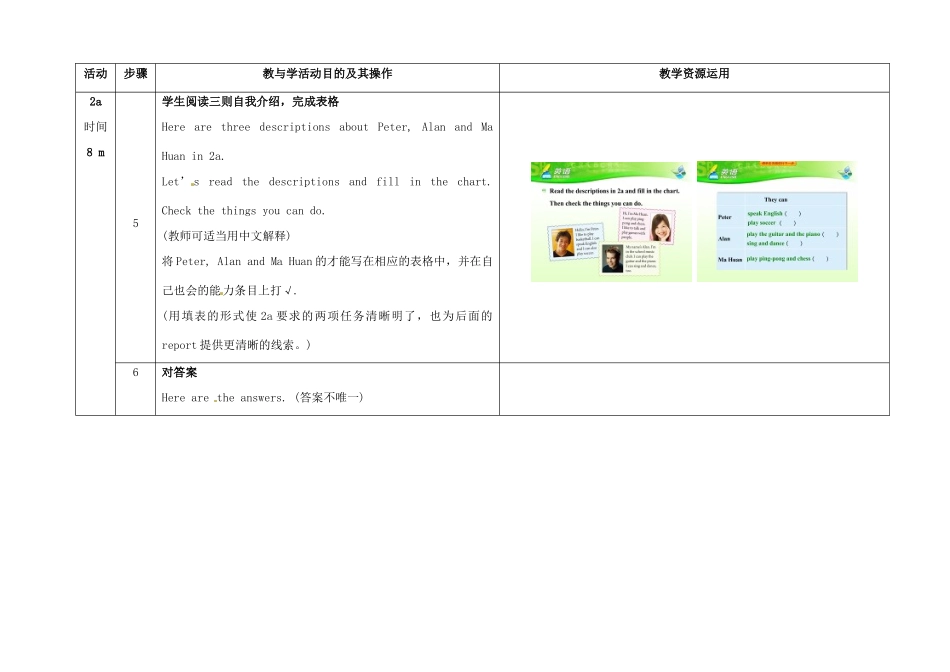 七年级英语下册 Unit 1 Can you play the guitar（第4课时）教学设计 （新版）人教新目标版-（新版）人教新目标版初中七年级下册英语教案_第3页