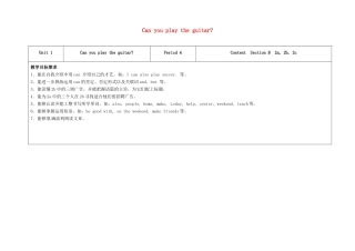 七年级英语下册 Unit 1 Can you play the guitar（第4课时）教学设计 （新版）人教新目标版-（新版）人教新目标版初中七年级下册英语教案