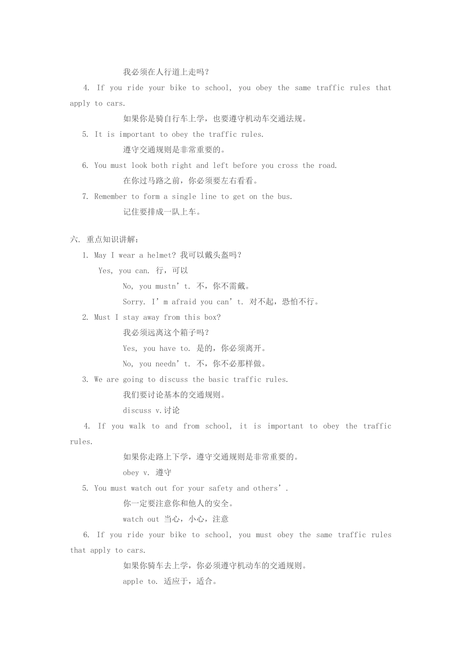 八年级英语上册 Unit 13 Safety Rules教案 北京课改版_第3页