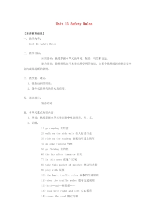 八年级英语上册 Unit 13 Safety Rules教案 北京课改版