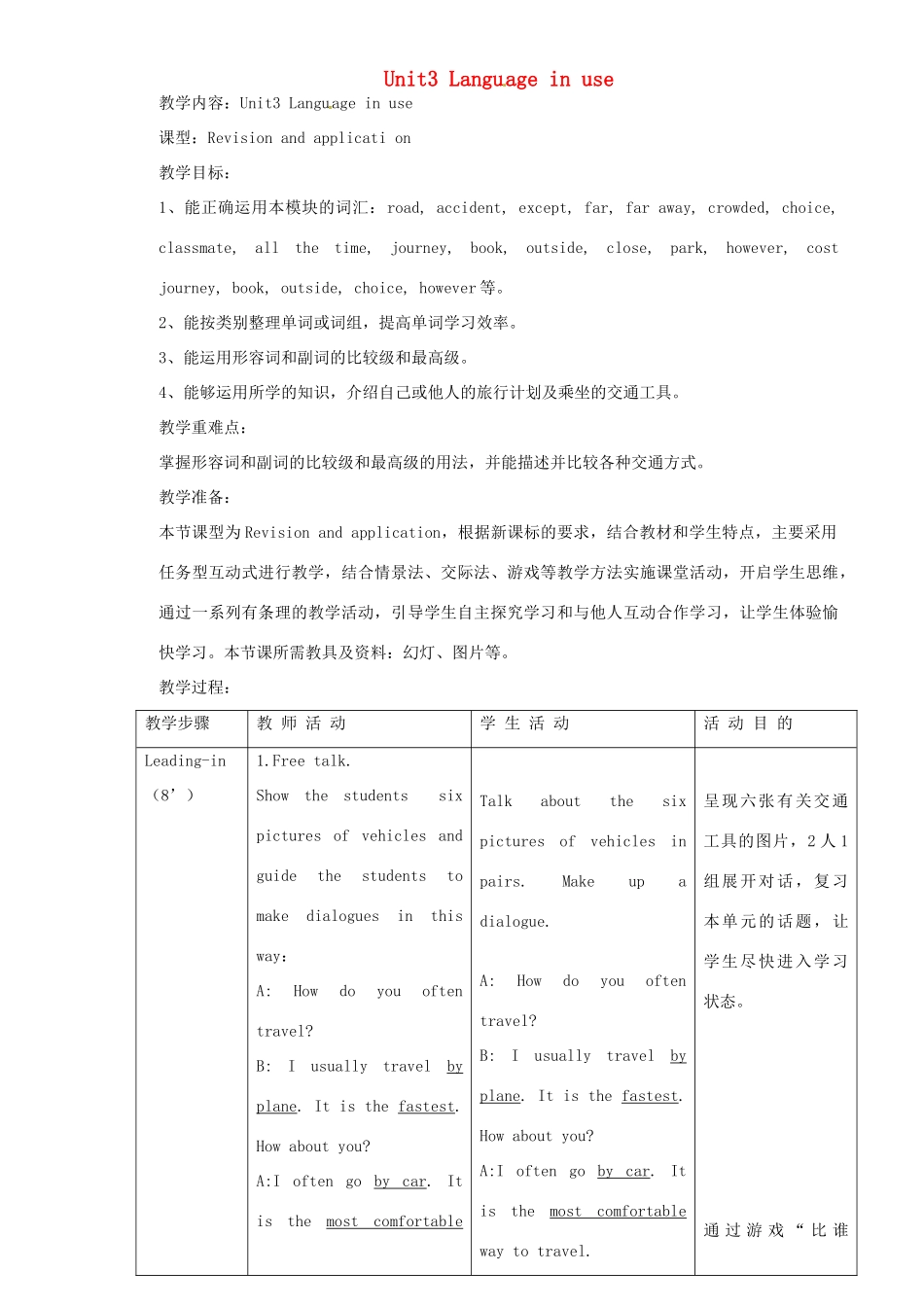 八年级英语上册 Module 4 Planes，ships and trains Unit 3 Language in use教案 （新版）外研版-（新版）外研版初中八年级上册英语教案_第1页