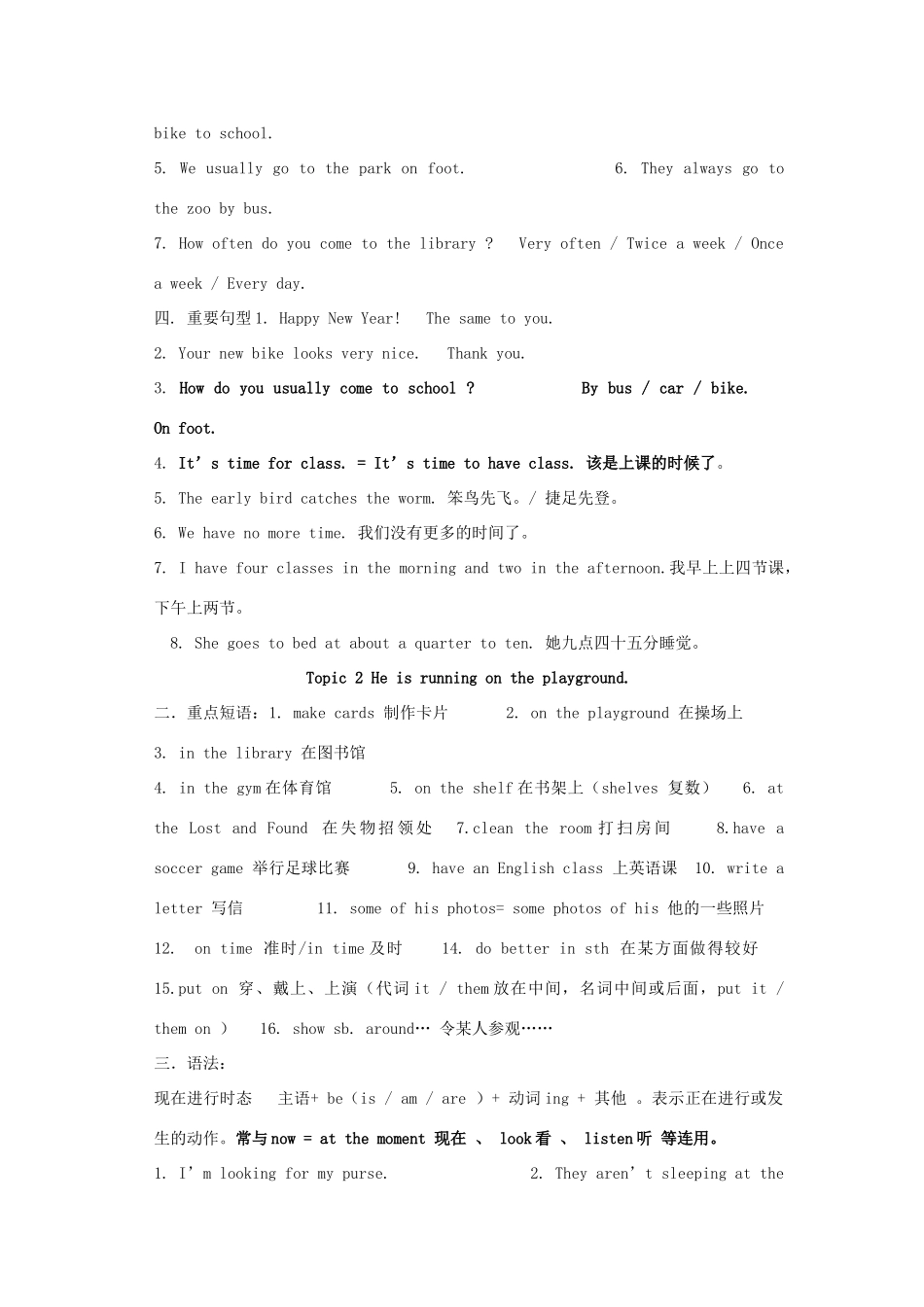 七年级英语下册 知识点教案  仁爱版_第2页