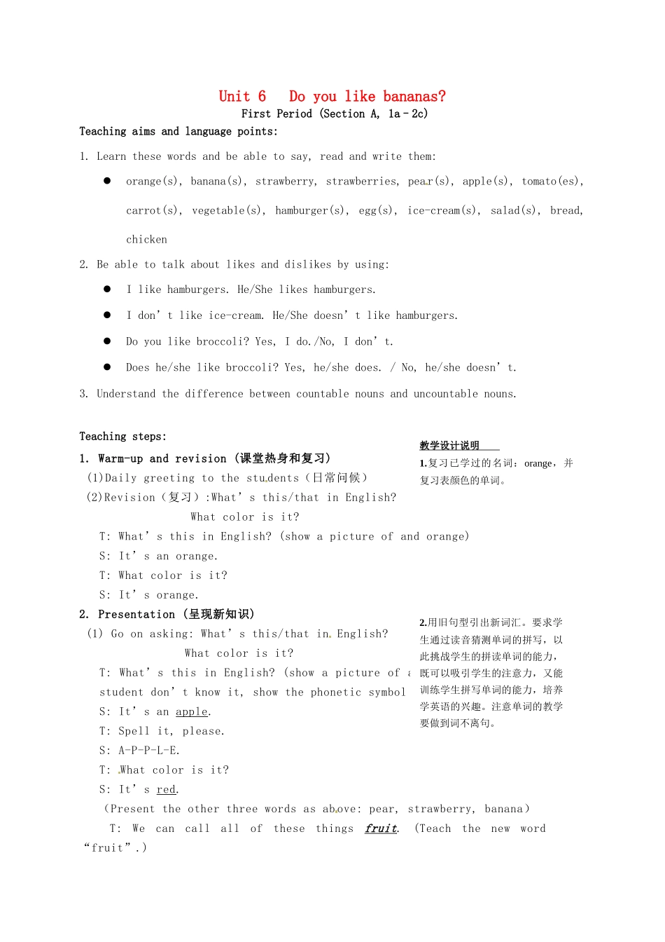 七年级英语上册《Unit 6 Do you like bananas》教学设计1 （新版）人教新目标版-（新版）人教新目标版初中七年级上册英语教案_第1页