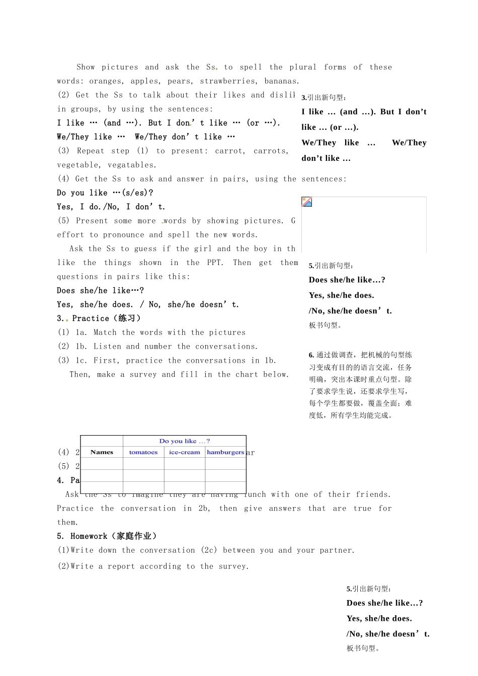 七年级英语上册《Unit 6 Do you like bananas》教学设计1 （新版）人教新目标版-（新版）人教新目标版初中七年级上册英语教案_第2页