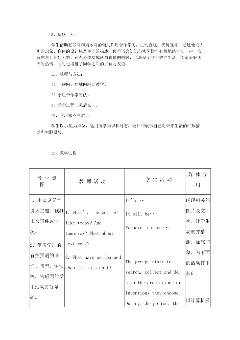 九年级英语 Unit 2 Life in the Future Lesson 8 To Make Predictions for the Future教案 北师大版_第2页