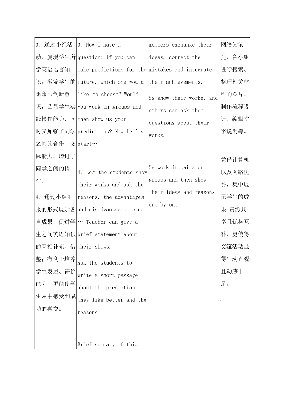 九年级英语 Unit 2 Life in the Future Lesson 8 To Make Predictions for the Future教案 北师大版_第3页