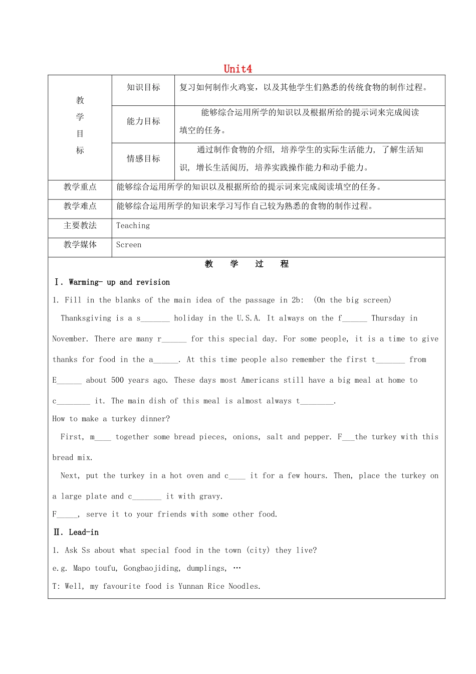 七年级英语下册 Unit 4 How do you make a banana shake Section B1（3a-Self check）教案 鲁教版五四制-鲁教版五四制初中七年级下册英语教案_第1页