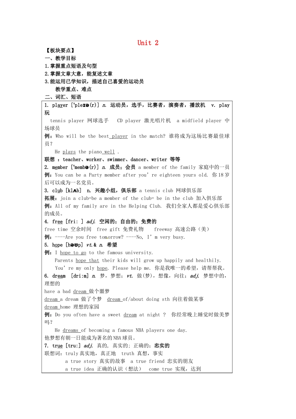 七年级英语上册 Unit 2 Let's play sports Reading 2教案 （新版）牛津版-（新版）牛津版初中七年级上册英语教案_第1页