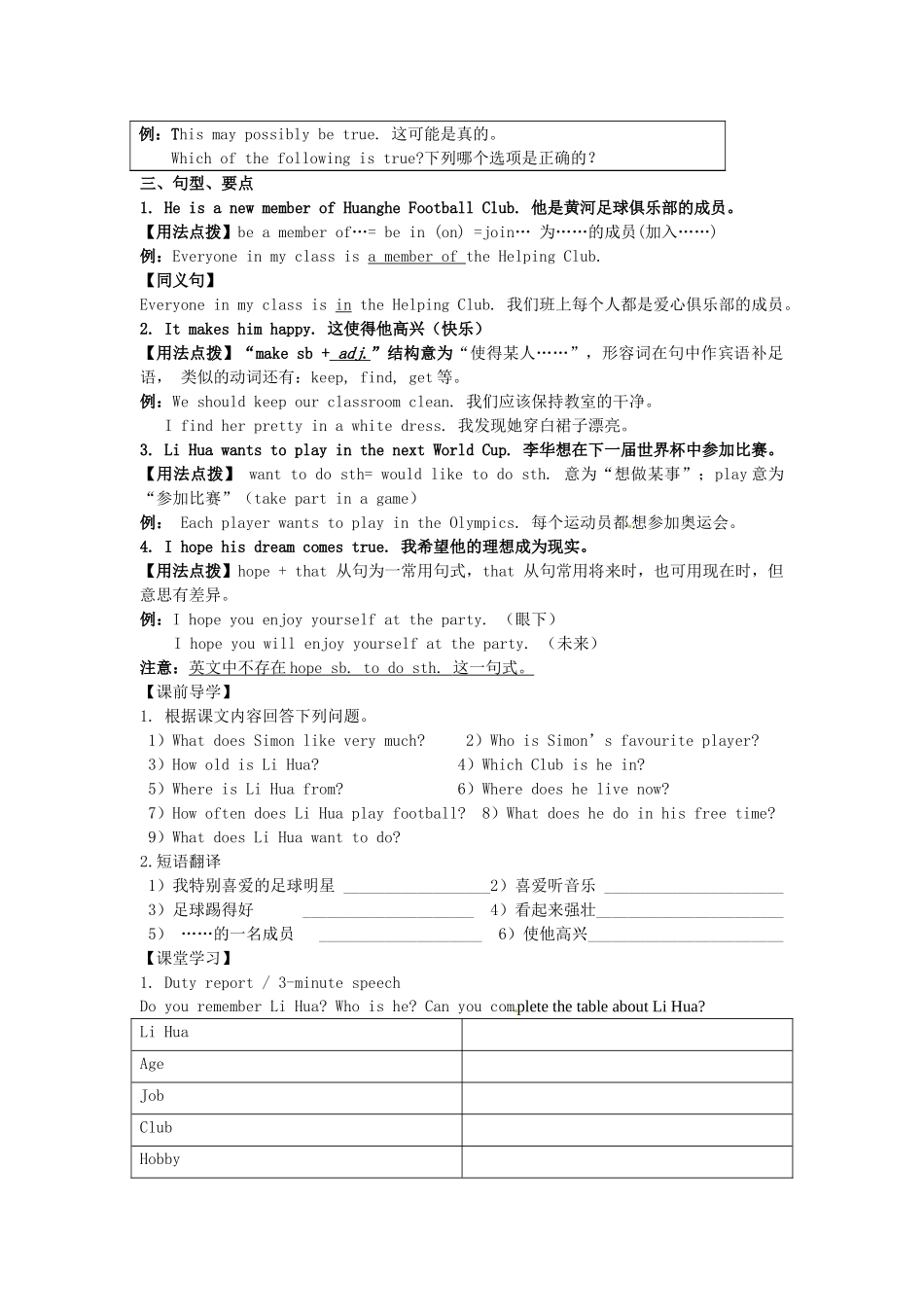 七年级英语上册 Unit 2 Let's play sports Reading 2教案 （新版）牛津版-（新版）牛津版初中七年级上册英语教案_第2页