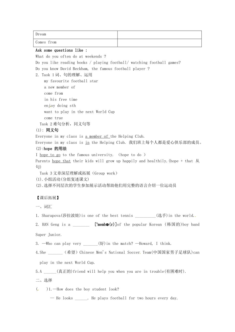 七年级英语上册 Unit 2 Let's play sports Reading 2教案 （新版）牛津版-（新版）牛津版初中七年级上册英语教案_第3页