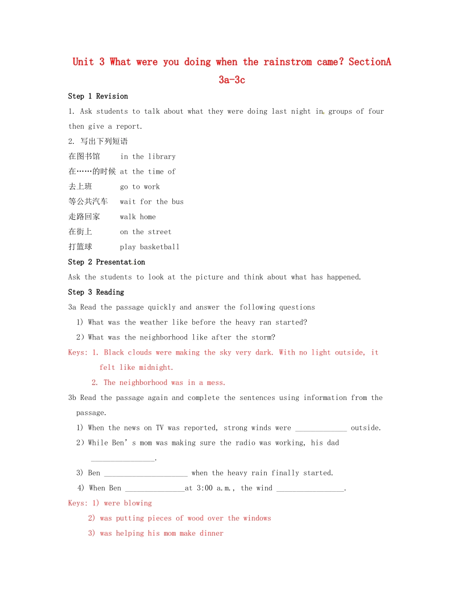 八年级英语上册 Unit 3 What were you doing when the rainstrom came？SectionA 3a-3c精品教案 鲁教版五四制_第1页