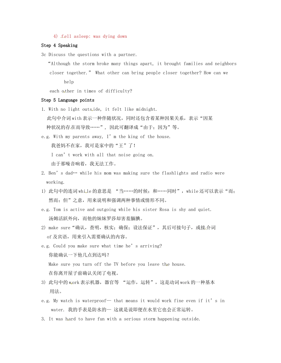 八年级英语上册 Unit 3 What were you doing when the rainstrom came？SectionA 3a-3c精品教案 鲁教版五四制_第2页