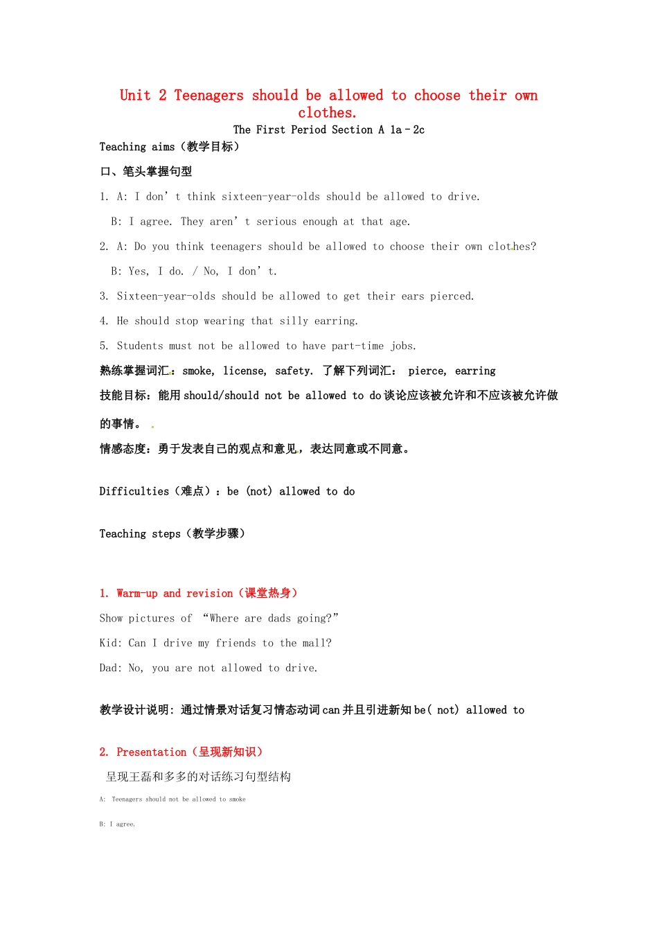 九年级英语全册 Unit 2 Teenagers should be allowed to choose their own clothes The First Period教案 鲁教版五四制-鲁教版五四制初中九年级全册英语教案_第1页