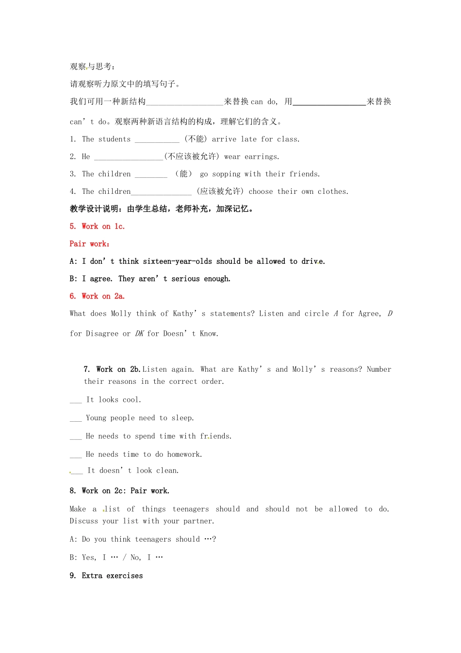 九年级英语全册 Unit 2 Teenagers should be allowed to choose their own clothes The First Period教案 鲁教版五四制-鲁教版五四制初中九年级全册英语教案_第3页