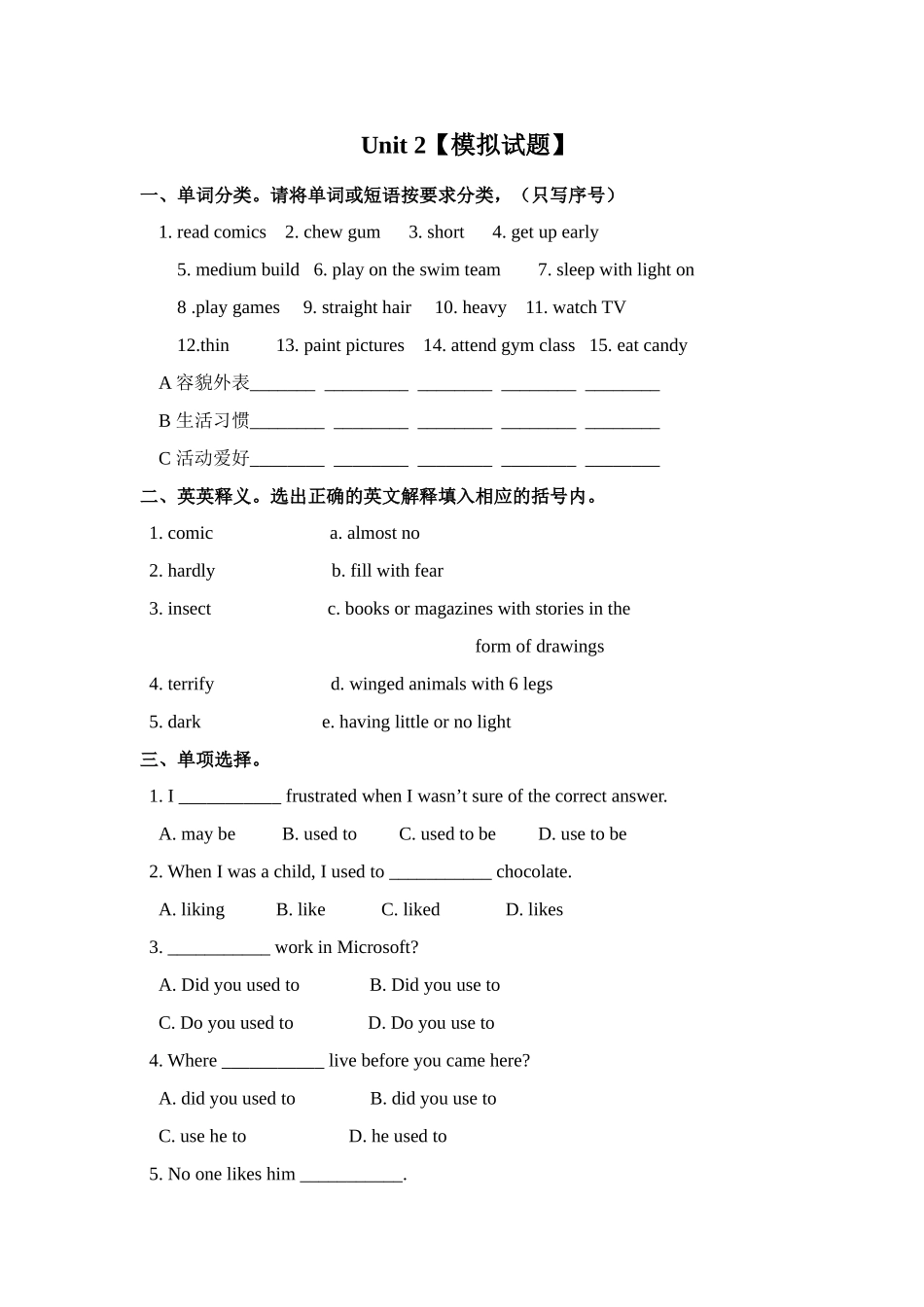 九年级英语Unit2测试题人教版新目标_第1页