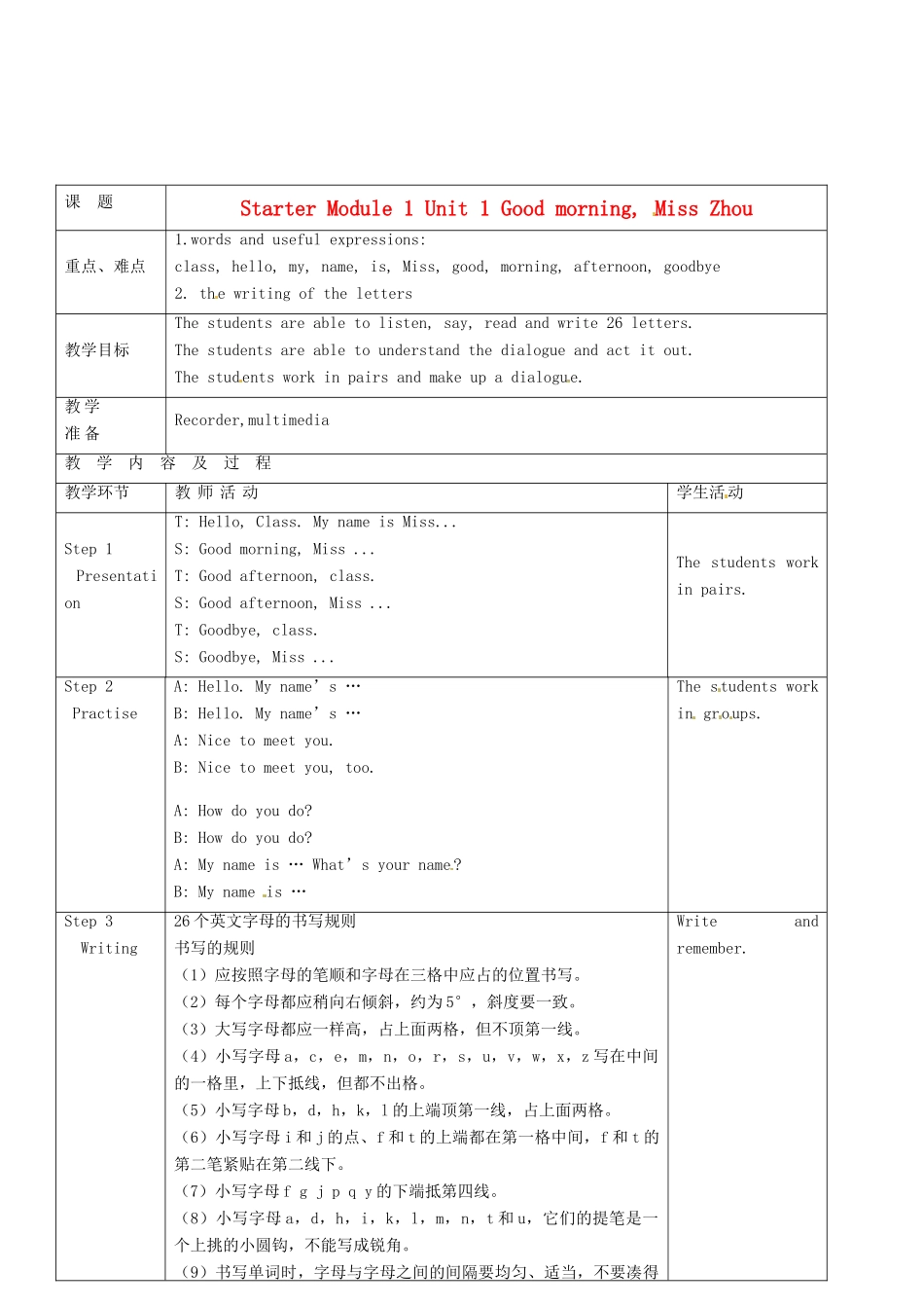 七年级英语上册 Starter Module 1 Unit 1 Good morning，Miss Zhou教案 （新版）外研版-（新版）外研版初中七年级上册英语教案_第1页