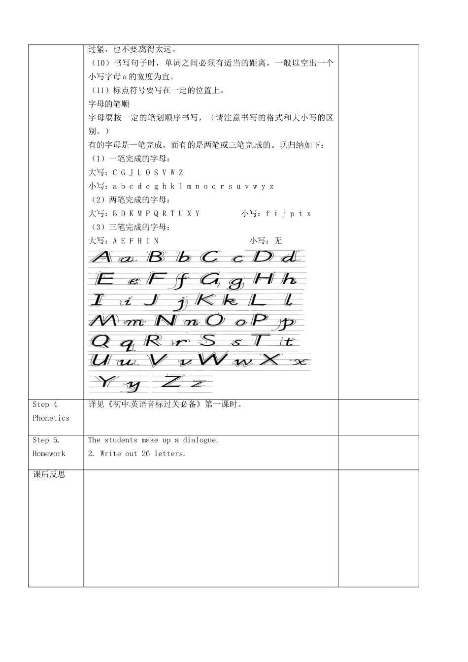 七年级英语上册 Starter Module 1 Unit 1 Good morning，Miss Zhou教案 （新版）外研版-（新版）外研版初中七年级上册英语教案_第2页