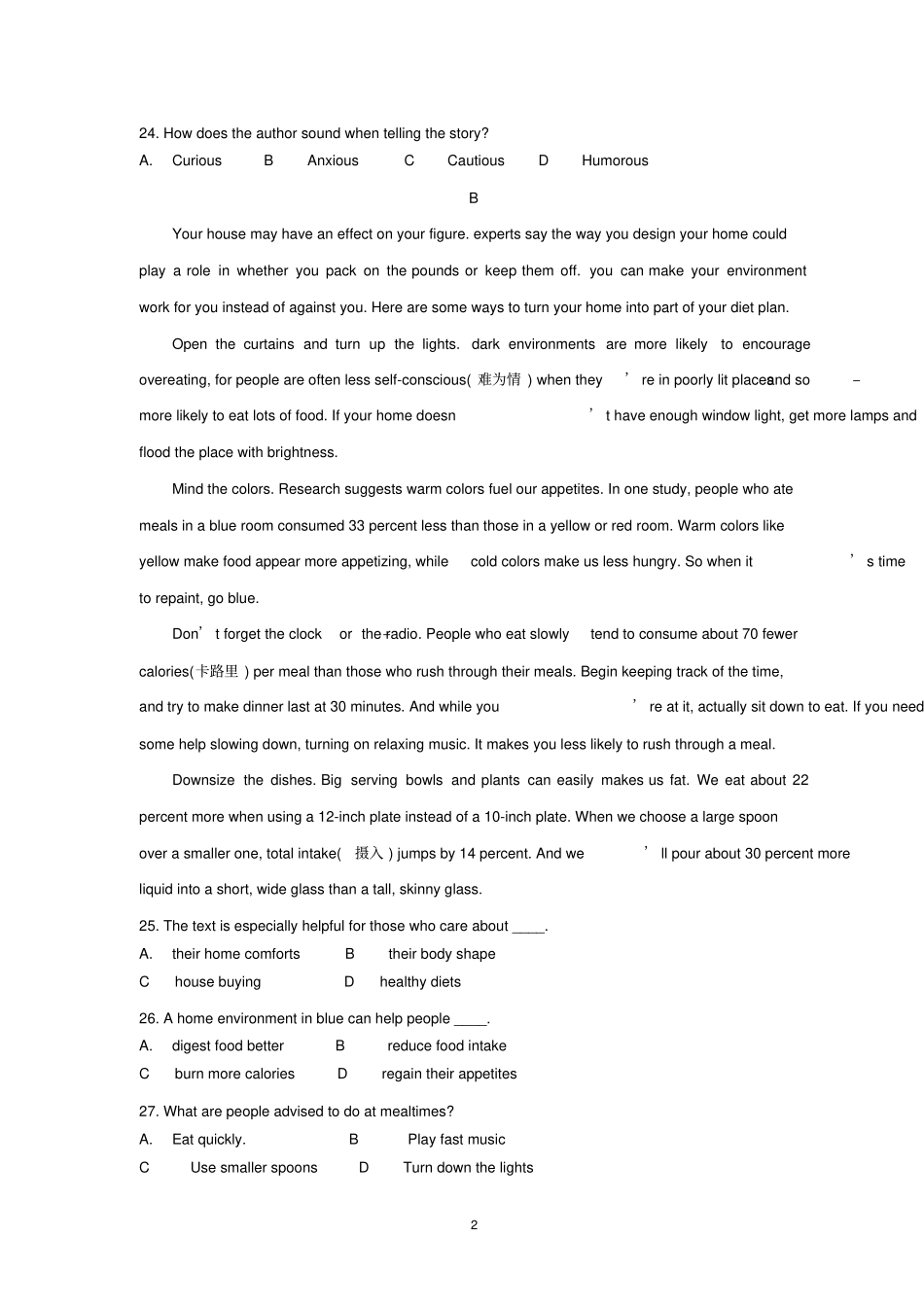 2015全国卷2英语试题及标准答案解析精校版_第2页
